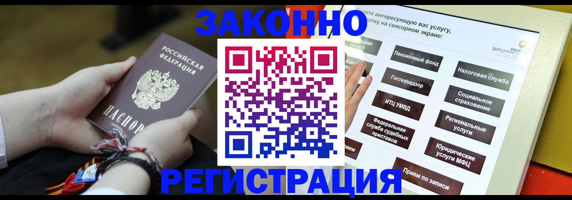 временная прописка в Касимове