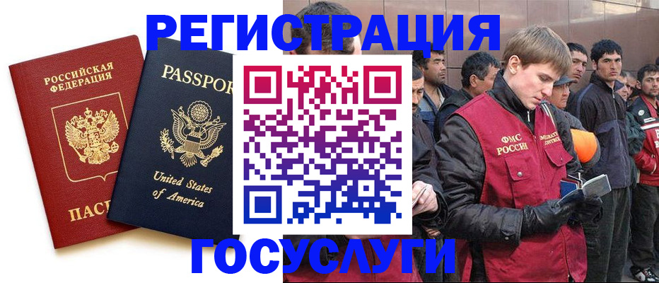 прописка для работы в Касимове