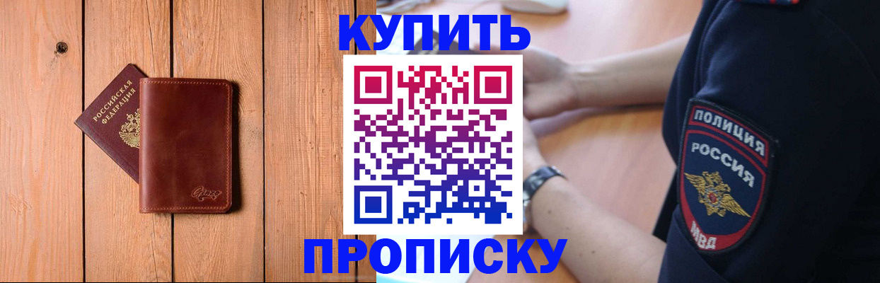 временная регистрация 2025 в Касимове