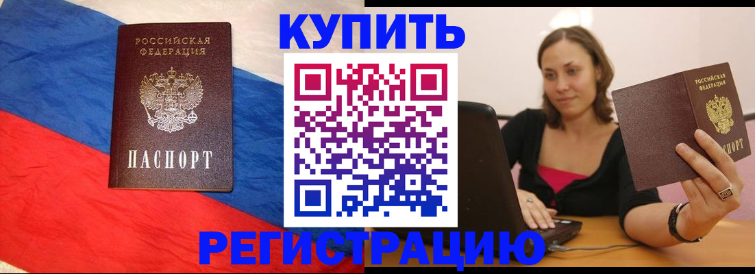 прописка иностранных граждан в Касимове