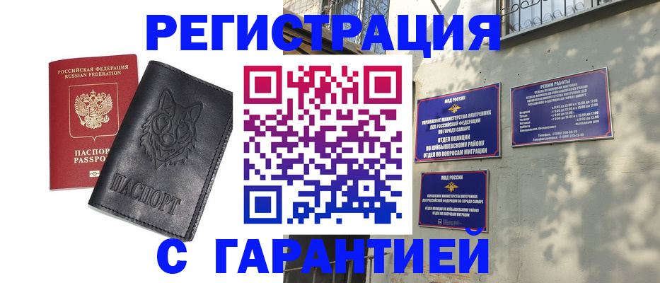 прописка в Касимове