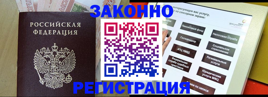 временная регистрация надежно в Касимове